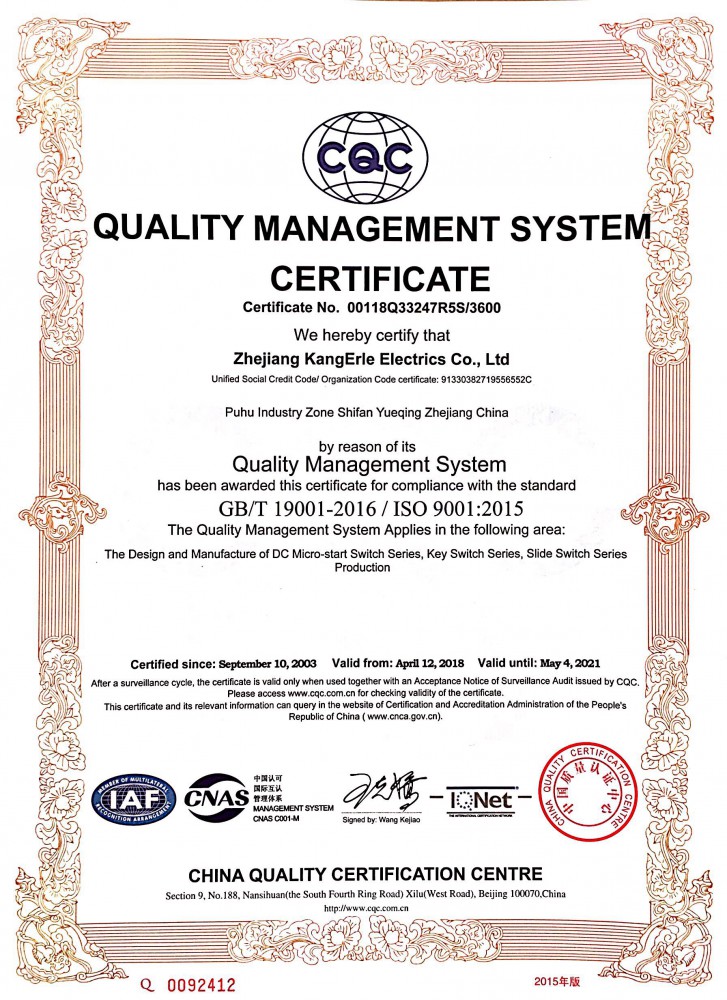 質量管理體系認證證書