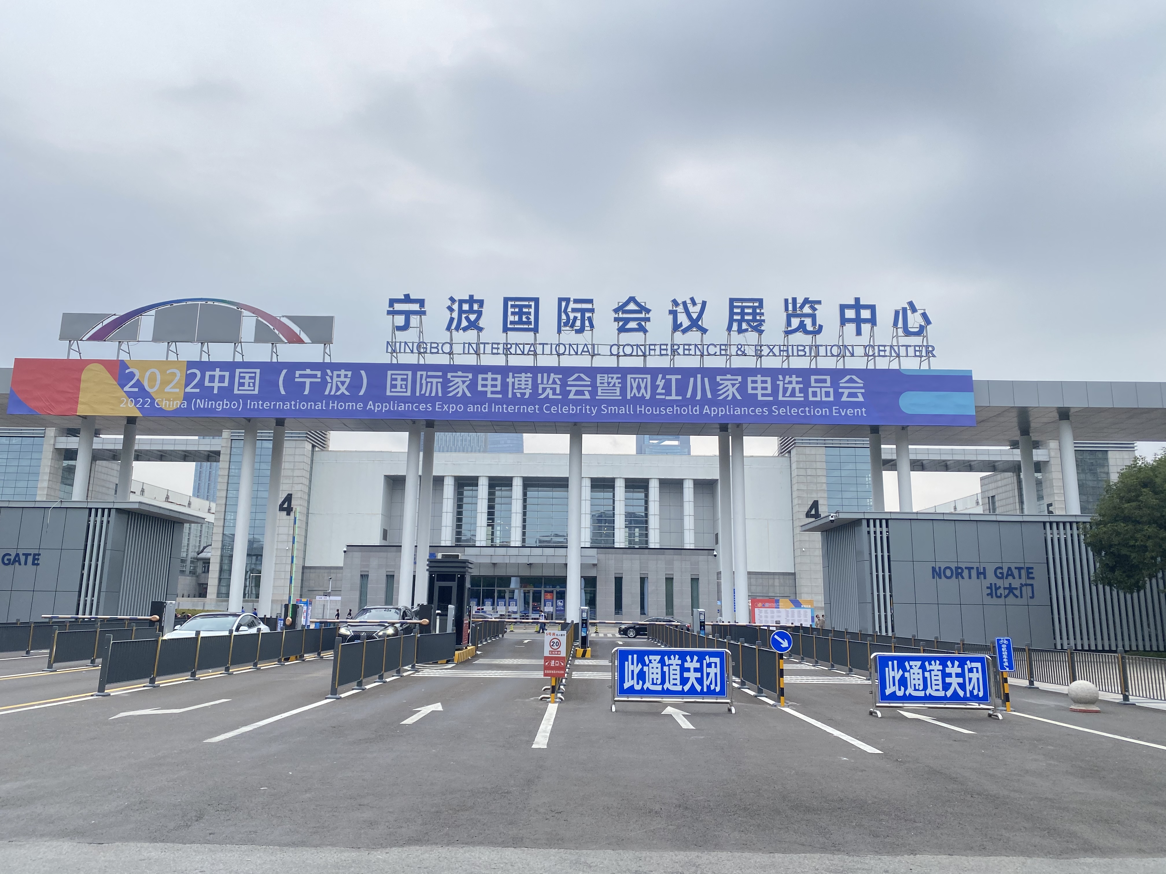 1658832067141448.jpg 2022中國(寧波)國際家電博覽會.jpg