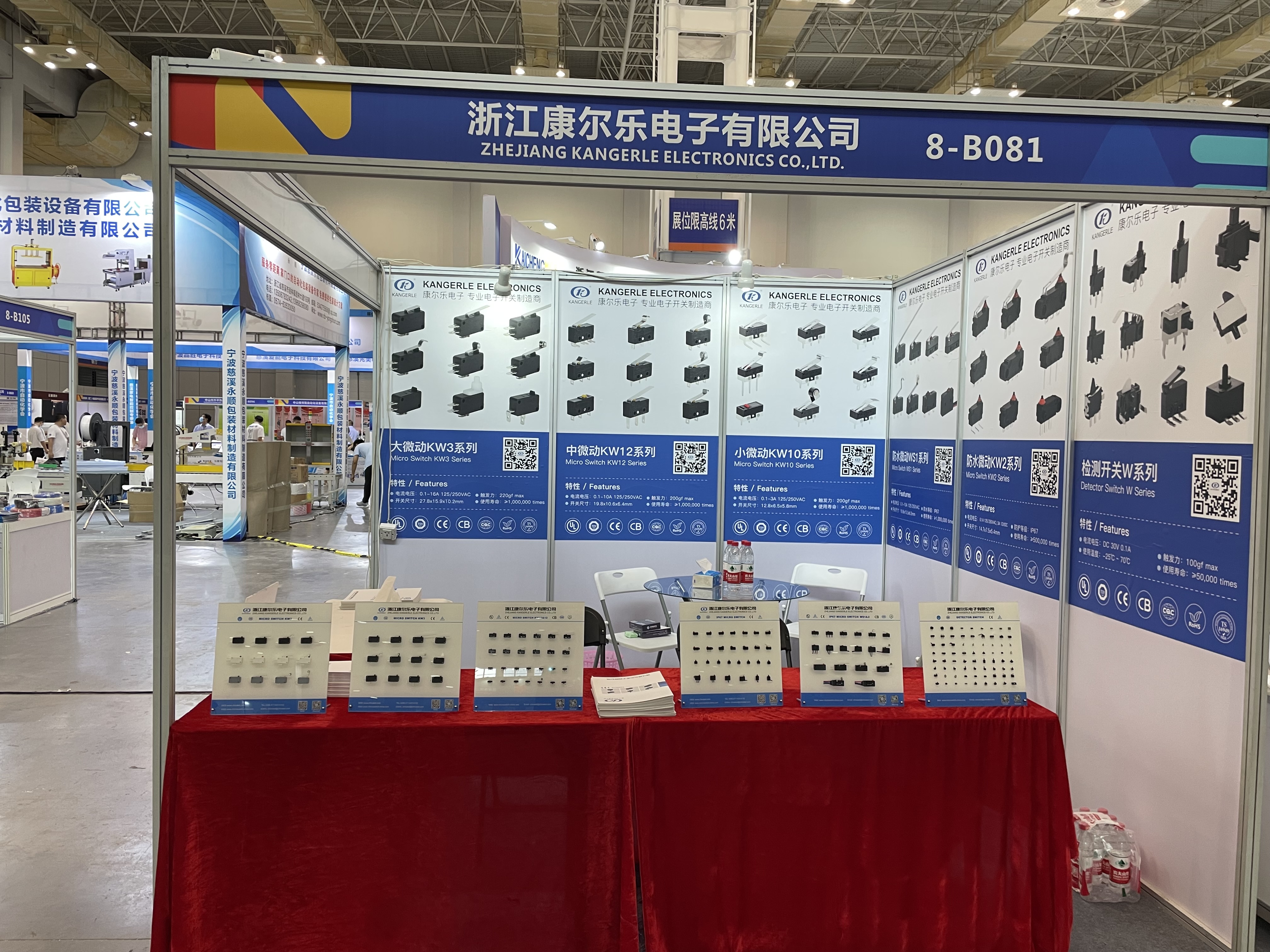 1658832322194585.png 康爾樂展臺.png