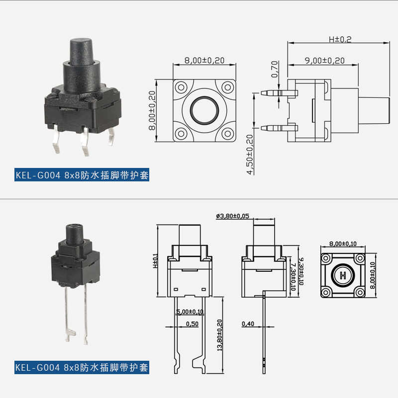 組合系列3-8x8防水系列2.jpg