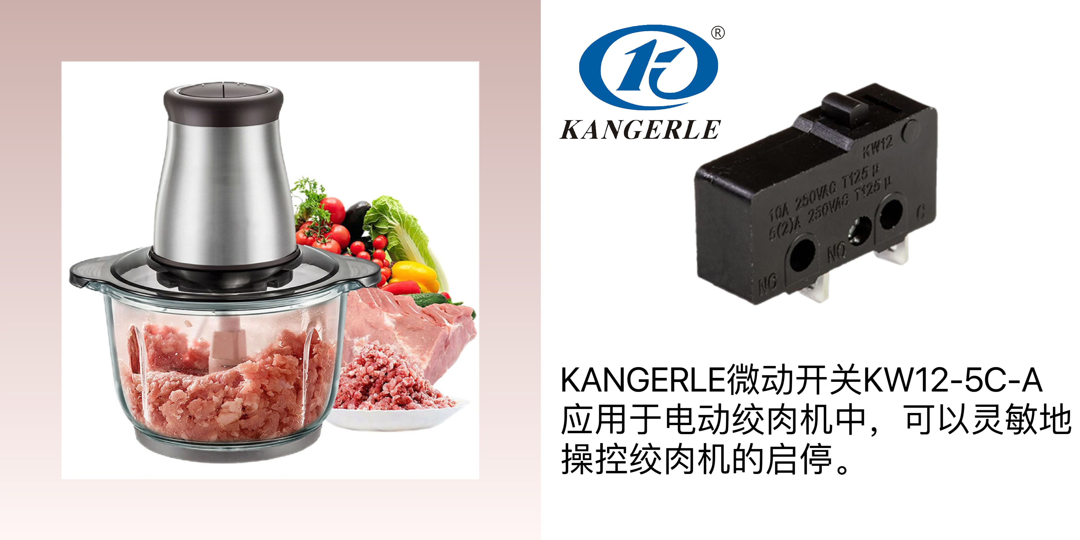 1693548746158217.jpg 絞肉機微動開關.jpg