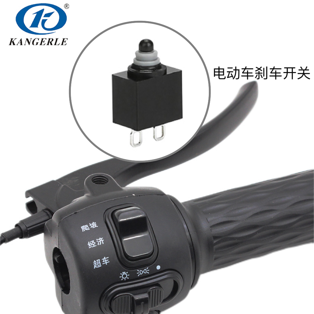 電動車剎車開關.jpg